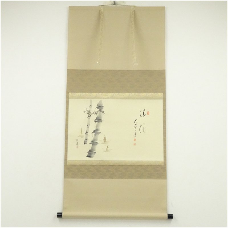 【中古】【書画】前大徳 矢野一甫(海渕・宗深)筆 「清風」松陽筆 竹画賛 肉筆紙本掛軸(共箱) 掛け軸 床の間 書 おしゃれ 絵画 表具 芸術 茶道 年中掛け インテリア 茶掛 掛物 和室