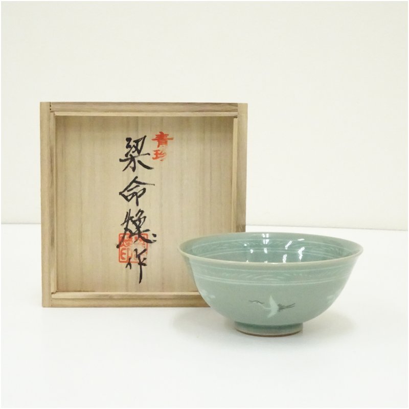 楽天市場】【七月の特売品】国漢青窯 金福漢作 大徳寺 養徳院 神波東嶽