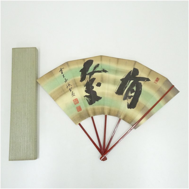 【中古】【書画】前大徳　藤井誡堂筆　「慶有」扇面　肉筆紙本扇子（紙箱） 茶道 茶道具 おしゃれ かわいい 普段使い 茶扇子 茶器 茶の湯 茶席 ちゃおうぎ 骨董 お茶｜茶道具・掛軸のショップつなぐ