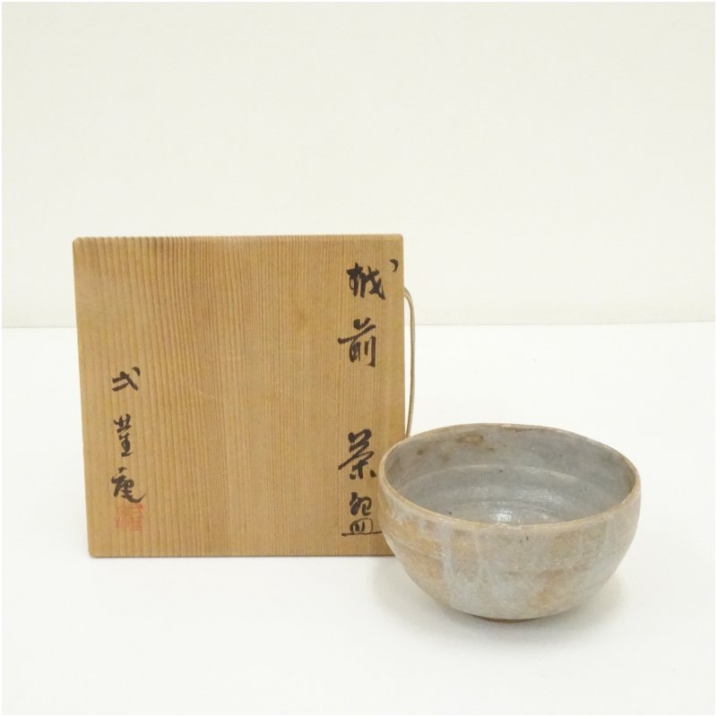 【中古】【茶道具】越前焼　弌茎庵陶房　畠山是閑造　茶碗（共箱） 茶道 抹茶 おしゃれ 抹茶茶碗 抹茶碗 和食器 レトロ 茶器 骨董 茶わん 茶会 茶の湯