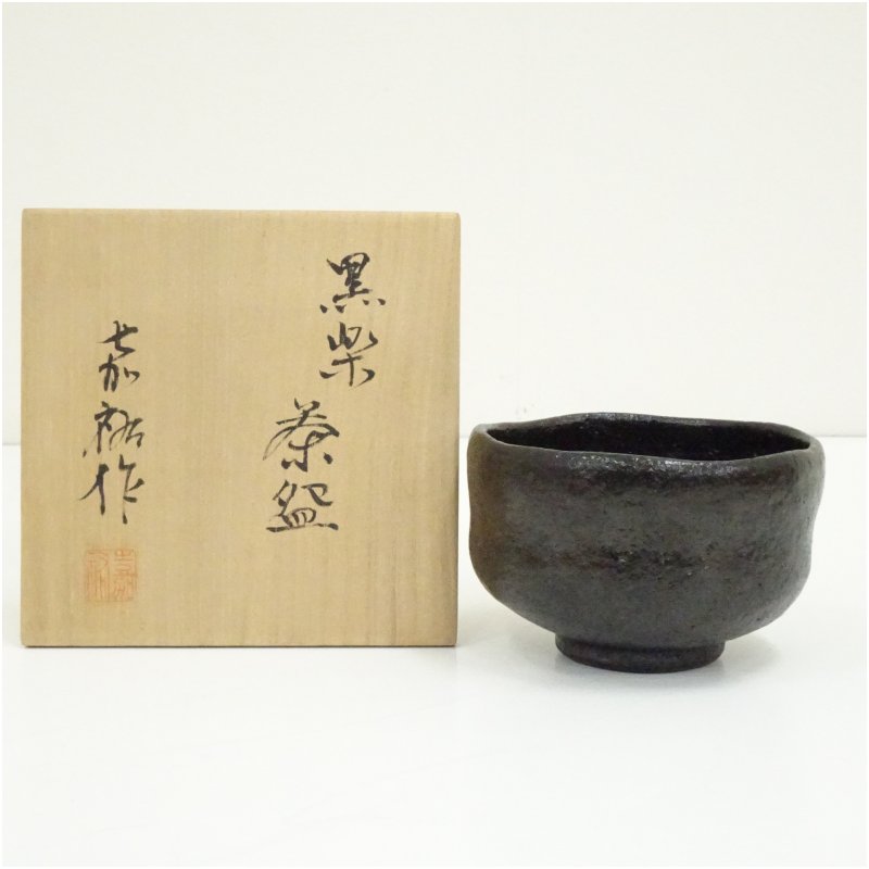 楽天市場】【年末特売品】園部玄哉作 黒茶碗 幕釉 黒楽 茶道具 【中古