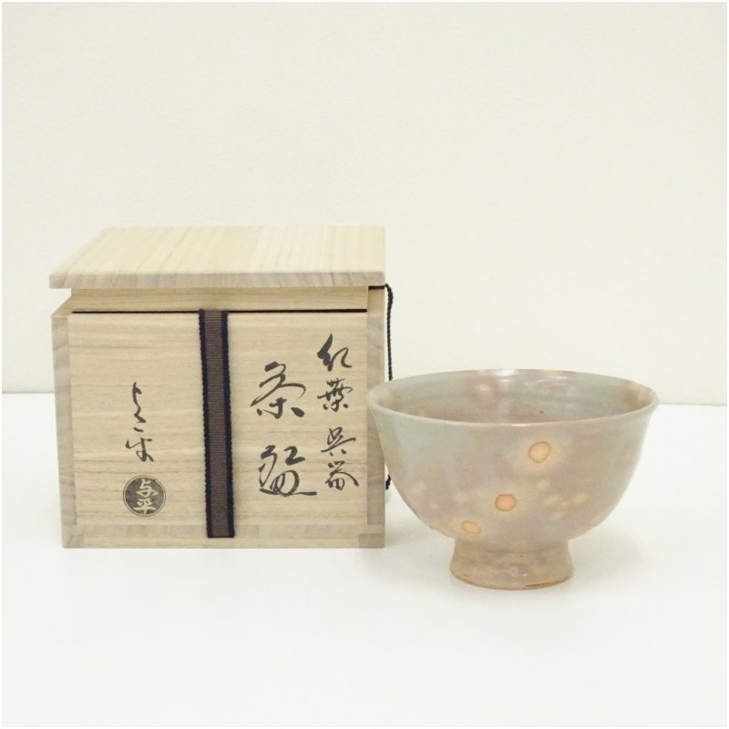 【中古】【茶道具】京焼 中村与平造 紅葉呉器茶碗(共箱) 茶道 抹茶 おしゃれ 抹茶茶碗 抹茶碗 和食器 レトロ 茶器 骨董 茶わん 茶会 茶の湯 10月 11月 秋|茶道具・掛軸のショップつなぐ