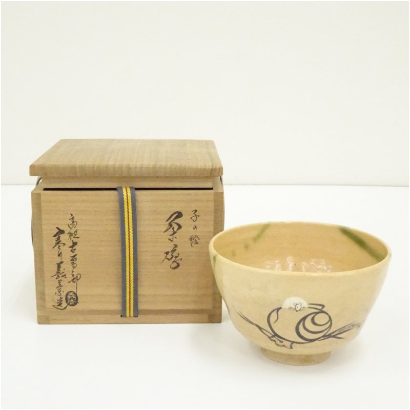 楽天市場】寒川義嵩作 古曽部焼 伊羅保 小茶碗 小ぶり 茶箱用に 木箱