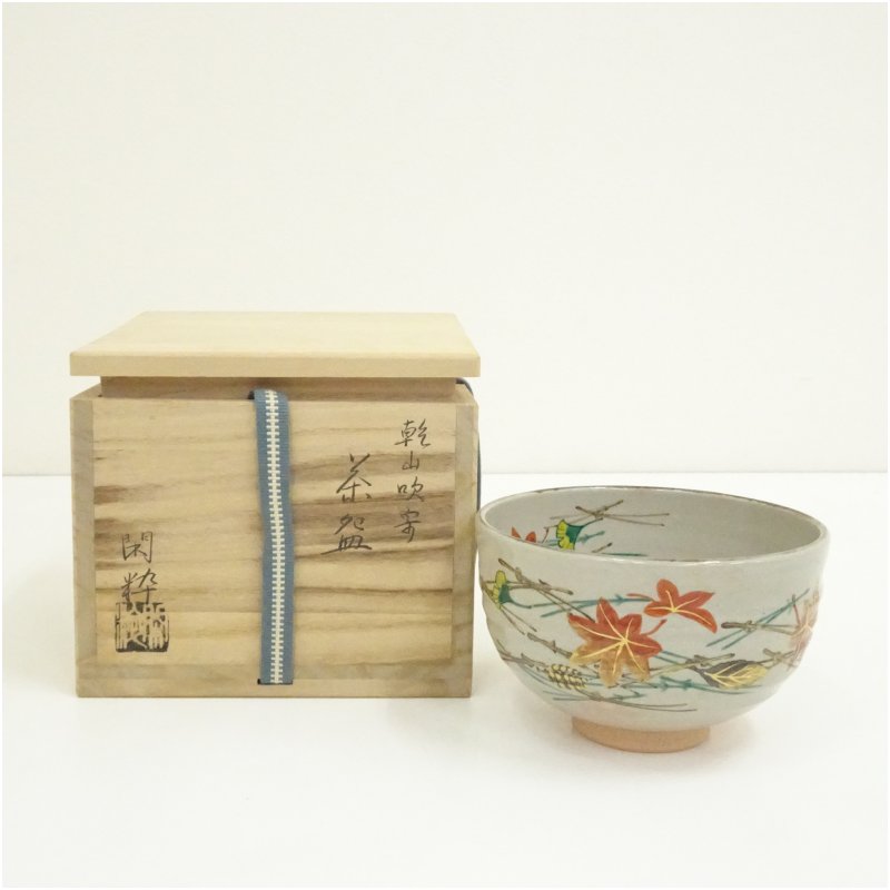 【中古】【茶道具】杣山焼 南口閑粋造 乾山吹寄茶碗（共箱）  茶道 抹茶 格好のいい 抹茶茶碗 抹茶碗 和食器 レトロ 茶器 骨董 茶わん 茶会 茶の湯 4月 春 コーヒー・お茶用品-抹茶茶碗-キッチン用品・食器・調理器具