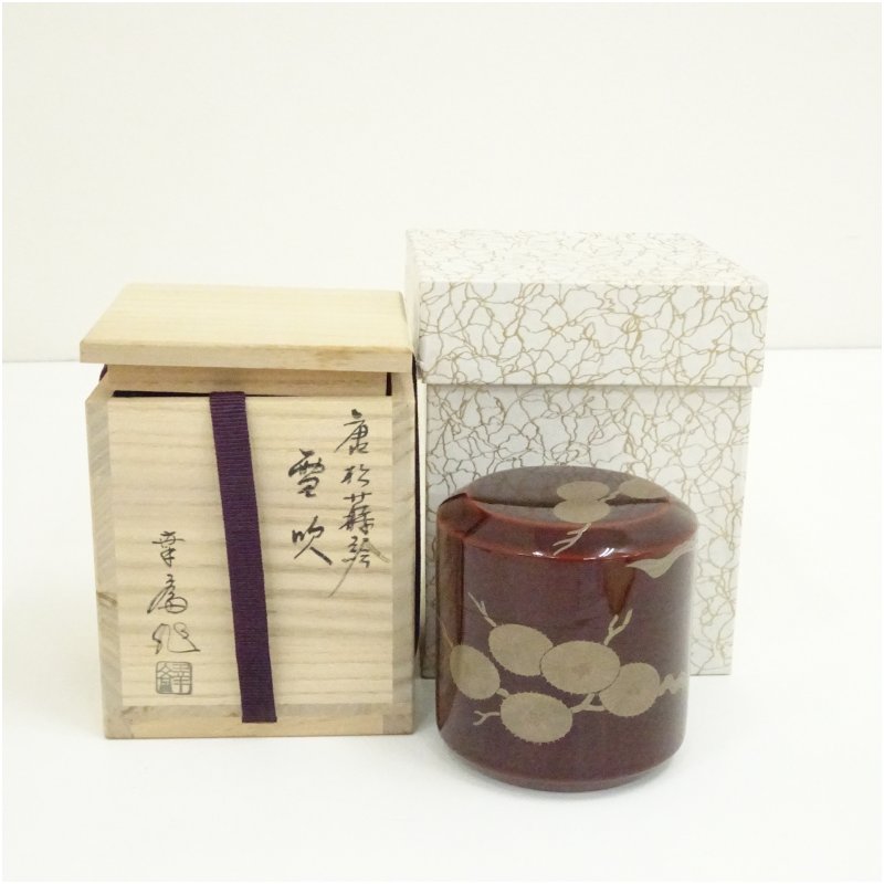 【中古】【茶道具】竹内幸済（幸斎）造　唐松蒔絵雪吹棗（共箱） 茶道 茶道具 おしゃれ 茶器 なつめ 茶入 薄茶器 薄茶 薄器 お茶 茶 抹茶 抹茶入れ 容器 骨董 2月 12月 冬｜茶道具・掛軸のショップつなぐ