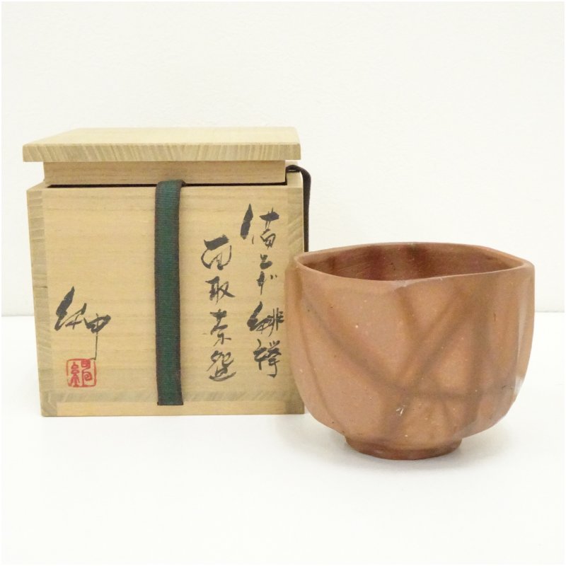 【中古】【茶道具】備前焼　伊勢崎紳造　緋襷面取茶碗（共箱） 茶道 抹茶 おしゃれ 抹茶茶碗 抹茶碗 和食器 レトロ 茶器 骨董 茶わん 茶会 茶の湯