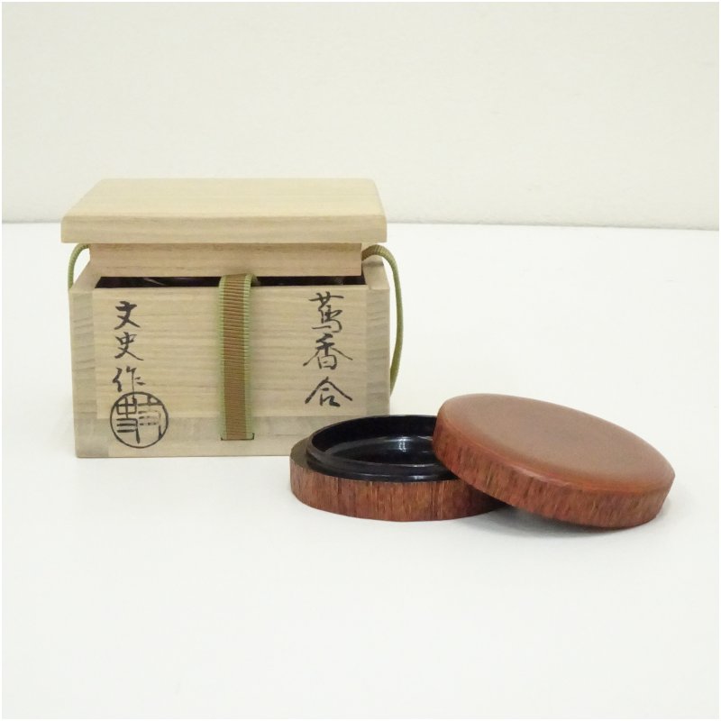 【中古】【香道】輪島塗 若島丈史(宗斎)造 蔦香合(共箱) 茶道具 茶道 香道 香道具 おしゃれ かわいい アンティーク インテリア 骨董 茶器 お香入れ|茶道具・掛軸のショップつなぐ