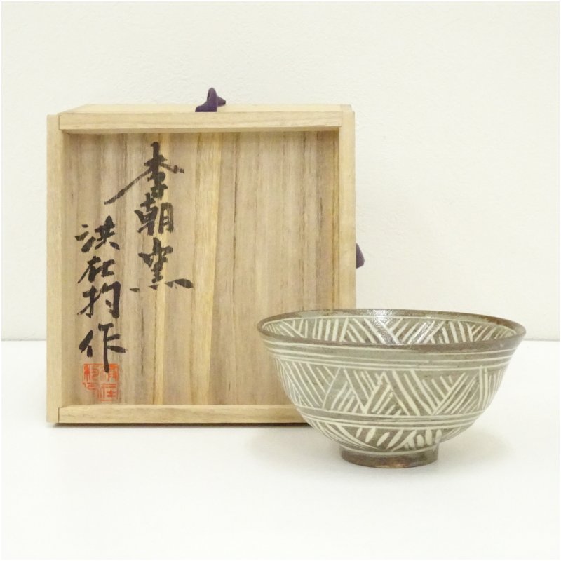 【中古】【茶道具】李朝窯　土丁　洪在杓造　花三島茶碗（共箱） 茶道 抹茶 おしゃれ 抹茶茶碗 抹茶碗 和食器 レトロ 茶器 骨董 茶わん 茶会 茶の湯 1月 4月 5月 春冬