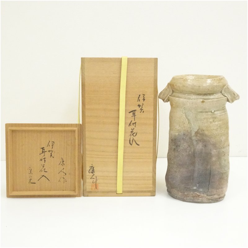 【中古】【大売り出し20%オフ】【華道】伊賀焼 今井康人造 耳付花入（堀内家十二代 宗完 兼中斎付け出し）（共箱）  花入れ 茶道 茶道具 花立て 花器 今めかしい お花軍事基地 物の具 茶室 華道 華道具 室内装飾 hnir【最大限度100%尖んがりうしろ側】