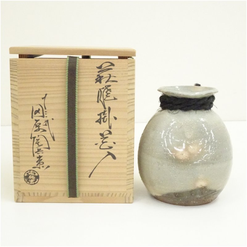【中古】【華道】萩焼　十三代　田原陶兵衛造　掛花入（共箱） 花入れ 茶道 茶道具 花瓶 花器 おしゃれ フラワーベース 道具 茶室 華道 華道具 インテリア hnir