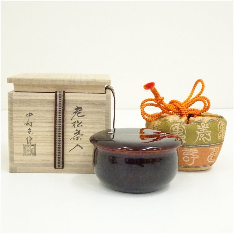 楽天市場】老松茶入（壺々青海波 朱 仕服付） 中村宗悦作 桐箱 茶道