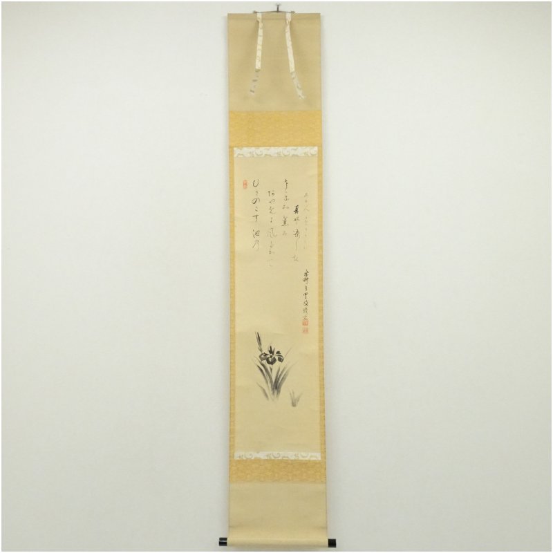 【中古】【書画】大徳寺　三重野与雲（荊山）筆　詩　菖蒲画賛　肉筆紙本掛軸（共箱） 掛け軸 床の間 書 おしゃれ 絵画 表具 芸術 茶道 年中掛け インテリア 茶掛 掛物 和室