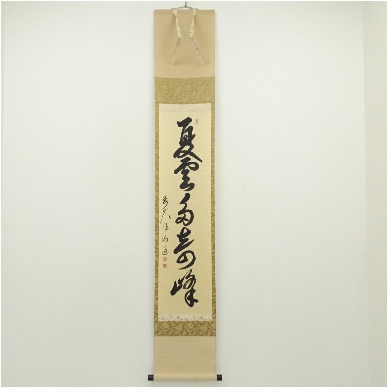 【中古】【書画】前大徳　平兮伯道筆　「夏雲多寿峰」一行書　肉筆紙本掛軸（共箱） 掛け軸 床の間 書 おしゃれ 絵画 表具 芸術 茶道 年中掛け インテリア 茶掛 掛物 和室 1月 冬