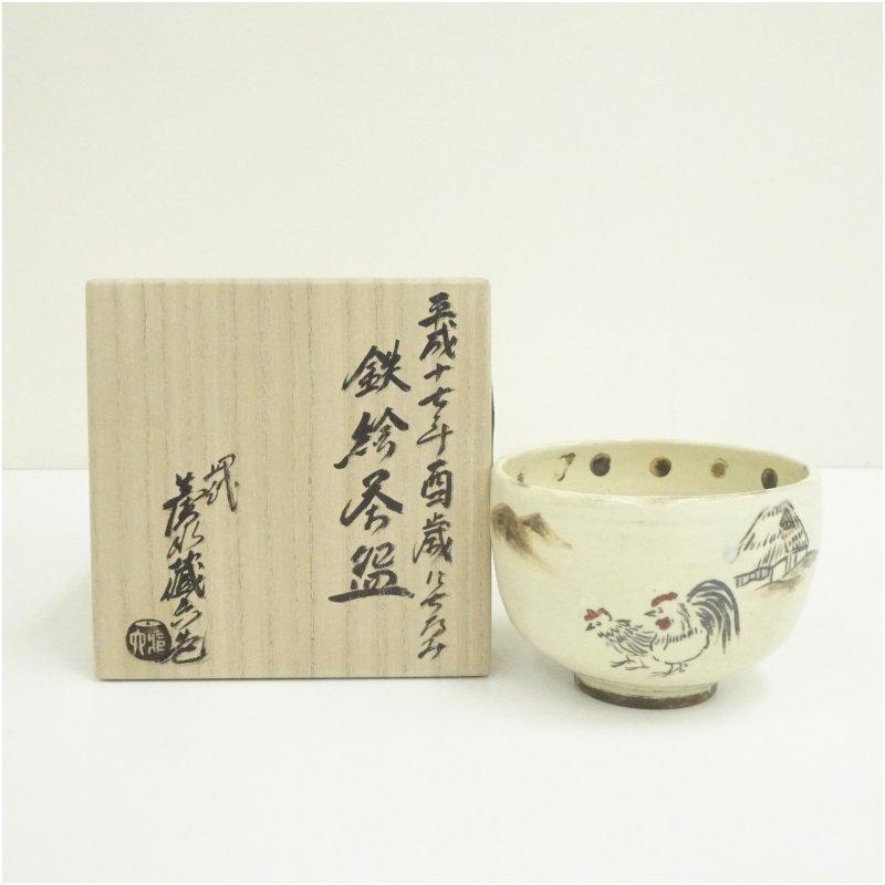 【中古】【茶道具】京焼　四代　真清水蔵六造　鉄絵茶碗（共箱） 茶道 抹茶 おしゃれ 抹茶茶碗 抹茶碗 和食器 レトロ 茶器 骨董 茶わん 茶会 茶の湯