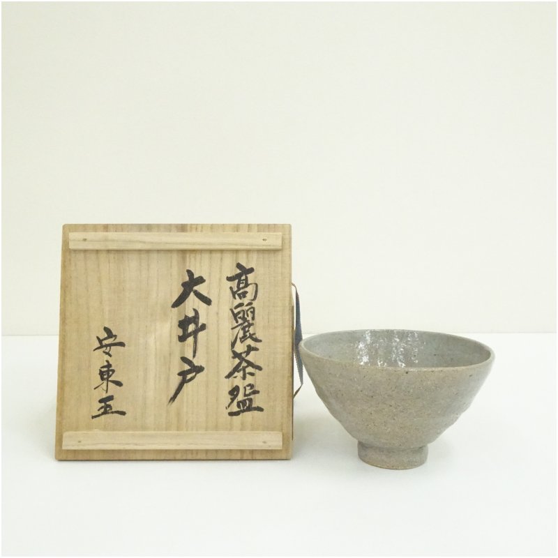 時代 井戸茶碗 安東五 氏作 共箱入 茶道具 Yahoo!オークション - 韓国