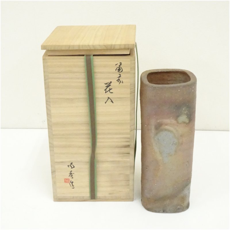 【中古】【華道】備前焼　人間国宝　山本陶秀造　花入（共箱） 花入れ 茶道 茶道具 花瓶 花器 おしゃれ フラワーベース 道具 茶室 華道 華道具 インテリア hnir 32,500円