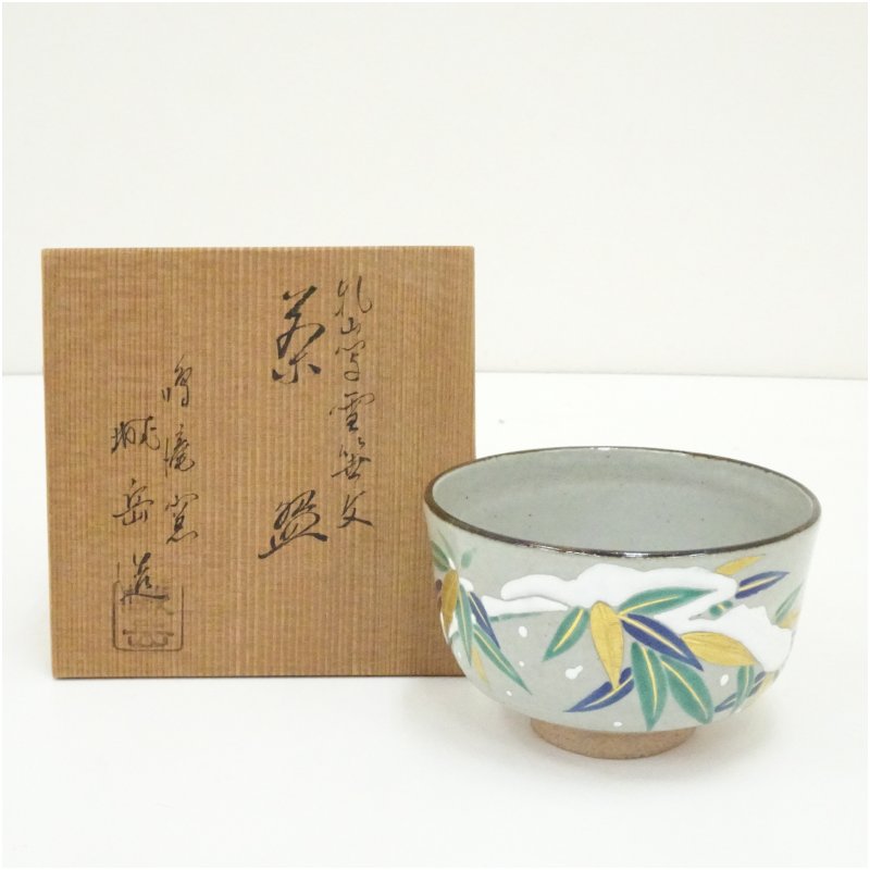 【中古】【茶道具】京焼　橋本城岳造　乾山写雪笹文茶碗（共箱） 茶道 抹茶 おしゃれ 抹茶茶碗 抹茶碗 和食器 レトロ 茶器 骨董 茶わん 茶会 茶の湯