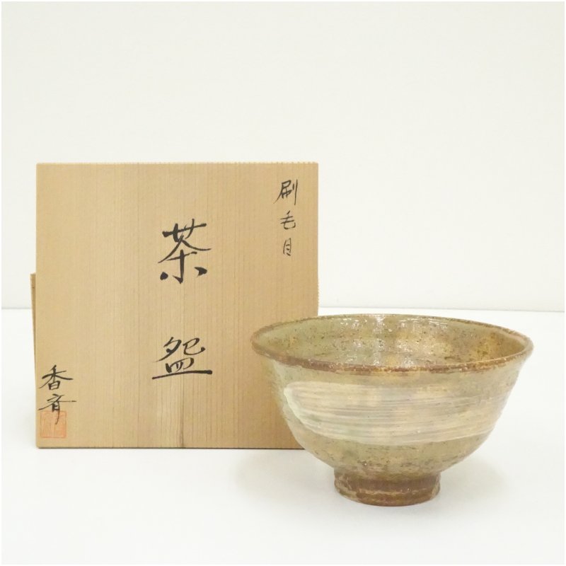 【中古】【茶道具】西尾香斎造 刷毛目茶碗(共箱) 茶道 抹茶 おしゃれ 抹茶茶碗 抹茶碗 和食器 レトロ 茶器 骨董 茶わん 茶会 茶の湯 7月 夏