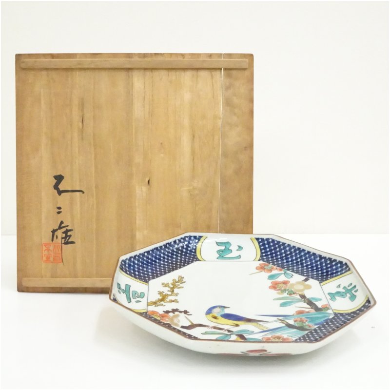 楽天市場】九谷焼 雛の図皿 ゴールド マルチカラー 磁器 香淳皇后 昭和