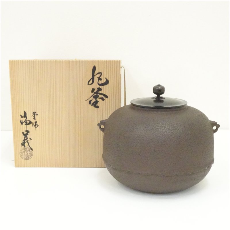 【中古】【茶道具】釜師　須藤浄義造　丸釜（共箱） 茶道 茶道具 おしゃれ 茶釜 茶器 抹茶 茶湯釜 茶の湯釜 茶会 茶事 茶の湯 骨董 お茶 湯沸かし｜茶道具・掛軸のショップつなぐ