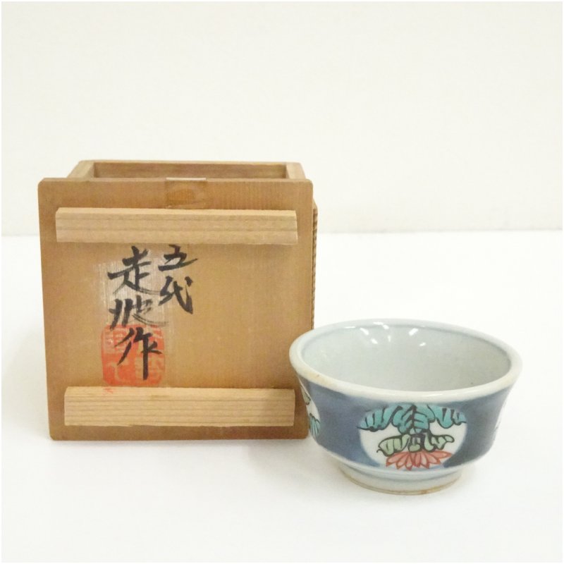 【中古】【陶芸・陶器】有田焼　五代　佐藤走波造　染錦菊丸文酒盃（共箱） 酒器 おしゃれ さかずき お酒 日本酒 料理 旅館 インテリア 骨董 和食器 料亭 居酒屋 来客｜茶道具・掛軸のショップつなぐ