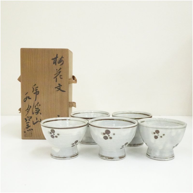 【中古】【大売り出し20%オフ】【陶物作り・瀬戸もの】虎渓山 水月窯造 梅花文汲出5客（共箱）  茶道具 茶器 和食器 今めかしい 汲み出し碗 見舞い客 茶の葉 湯呑み はたご屋 和風 レトロ 茶会 茶事 骨董 1月 冬【最大限度100%尖んがりうしろ側】