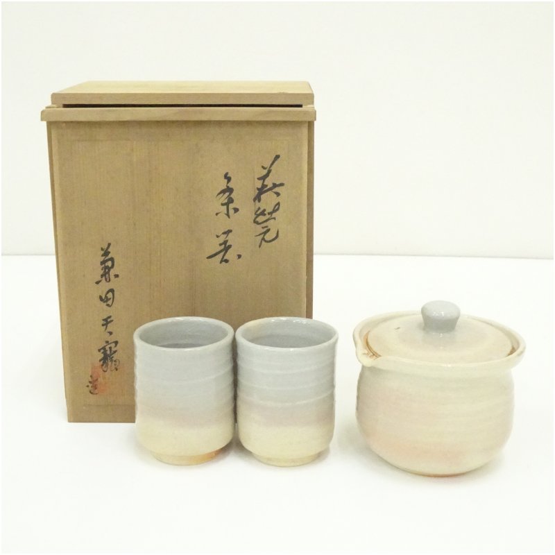 【中古】【陶物作り・瀬戸もの】萩焼 兼田天寵造 茶器（共箱）  茶道具 今めかしい 愛くるしげ 見舞い客 レトロ ヴィンテージ 骨董 食器 御先棒 茶会 茶の湯 茶席 茶事