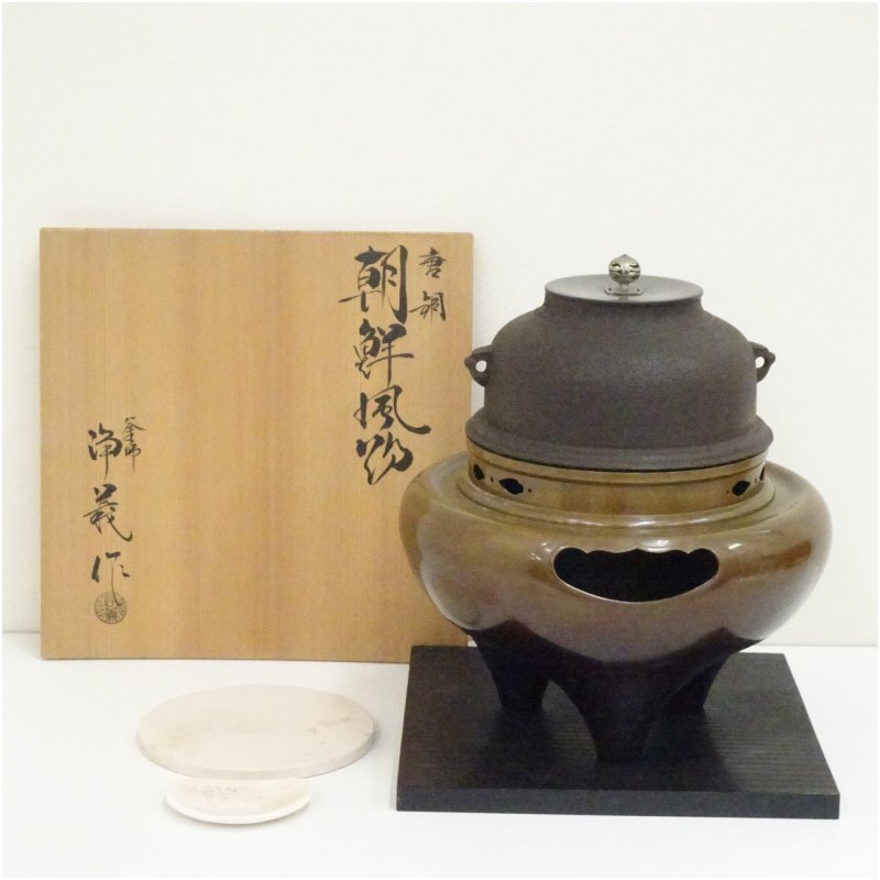 風炉先 小傷 茶道具 茶器 茶の湯 【公式通販】