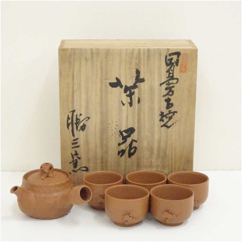 【中古】【煎茶道具】田嶋萬古焼　勝三窯造　朱泥手捻り蛙煎茶器セット（共箱） 茶道具 おしゃれ かわいい 来客 レトロ ヴィンテージ 骨董 食器 道具 茶会 茶の湯 茶席 茶事