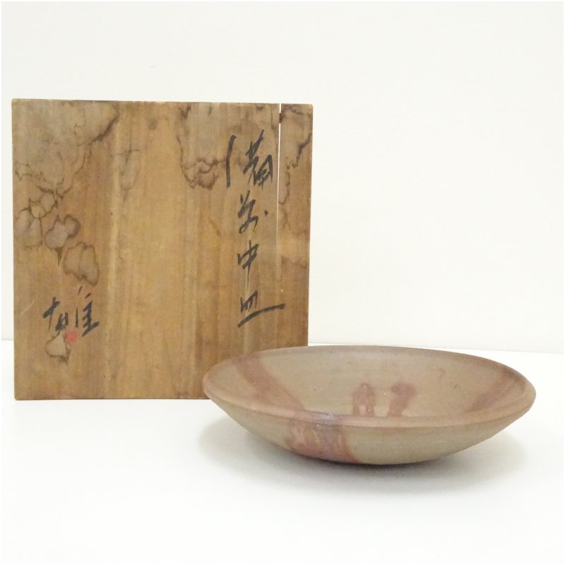 【中古】【大売り出し20%オフ】【陶物作り・瀬戸もの】備前焼 万物の霊長国宝 藤原雄造 緋襷中皿（共箱）  食器 今めかしい 愛くるしげ 室内装飾 レトロ アンティーク お皿 赤ちょうちん 喫茶店 和食 洋食【最大限度100%尖んがりうしろ側】