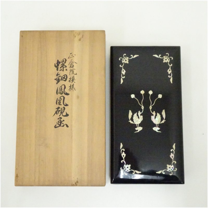 楽天市場】矢立 墨壺 雲竜に牡丹文様 0082文具 書道具 墨 筆 【中古