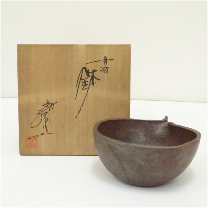 【中古】【陶芸・陶器】丹波焼　清水千代市造　片口鉢（共箱） 和食器 おしゃれ 和食 小鉢 中鉢 注ぎ口 料理 料亭 旅館 カフェ 居酒屋 来客 アンティーク