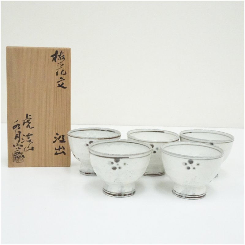 【中古】【陶芸・陶器】虎渓山　水月窯造　梅花文汲出5客（共箱） 茶道具 茶器 和食器 おしゃれ 汲み出し碗 来客 お茶 湯呑み 旅館 和風 レトロ 茶会 茶事 骨董 1月 冬