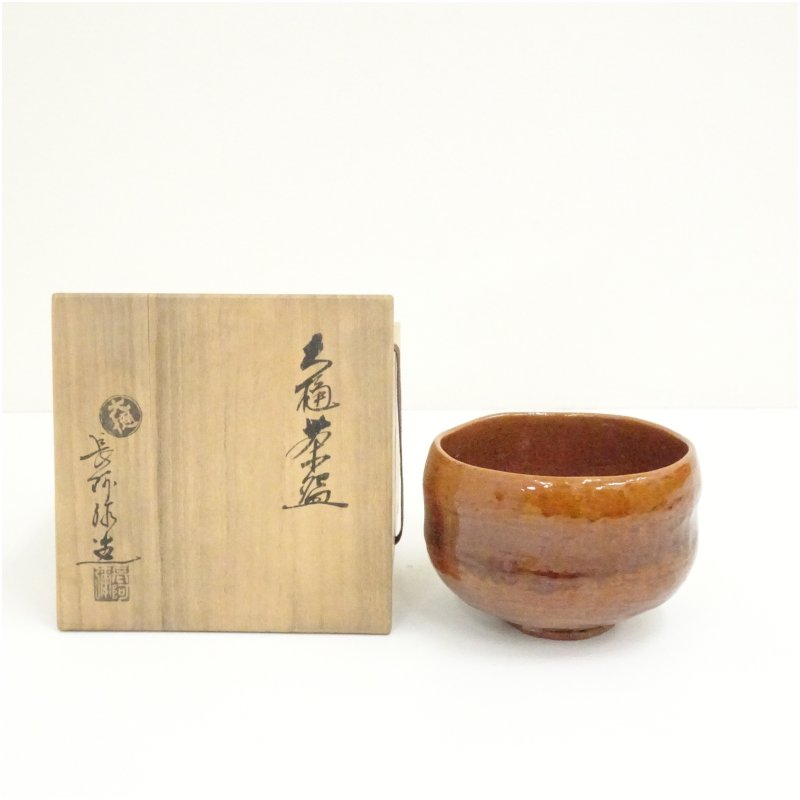 【中古】【茶道具】大樋焼　大樋長阿弥造　茶碗（共箱） 茶道 抹茶 おしゃれ 抹茶茶碗 抹茶碗 和食器 レトロ 茶器 骨董 茶わん 茶会 茶の湯