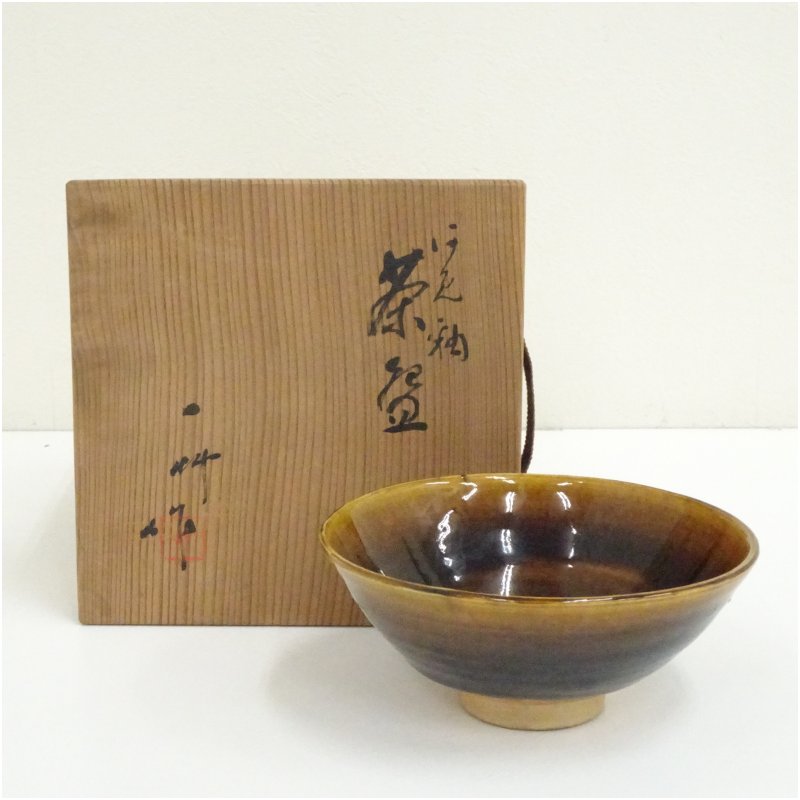 【中古】【茶道具】八木一艸（一竹）造　飴釉茶碗（共箱） 茶道 抹茶 おしゃれ 抹茶茶碗 抹茶碗 和食器 レトロ 茶器 骨董 茶わん 茶会 茶の湯 14,400円