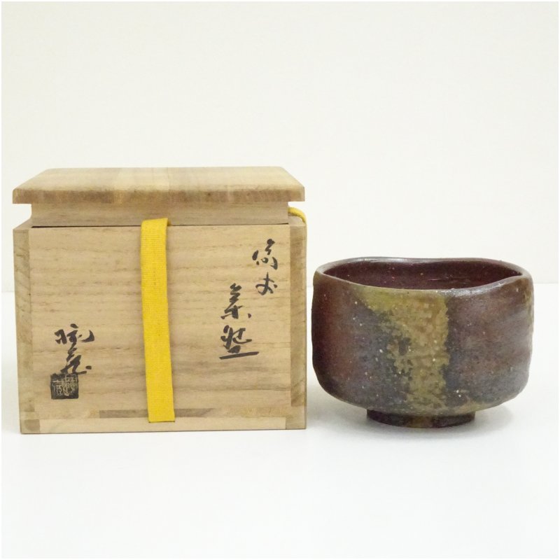 【中古】【茶道具】備前焼　小西陶蔵造　茶碗（共箱） 茶道 抹茶 おしゃれ 抹茶茶碗 抹茶碗 和食器 レトロ 茶器 骨董 茶わん 茶会 茶の湯