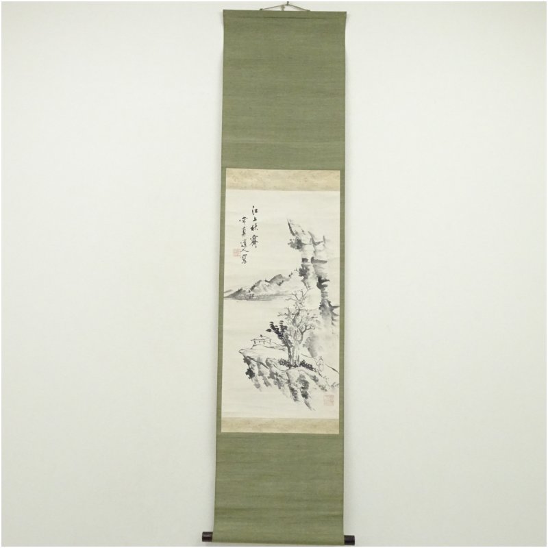 【中古】【書画】今泉雄作（常真）筆　江上秋晴　肉筆紙本掛軸（保護箱） 掛け軸 床の間 書 おしゃれ 絵画 表具 芸術 茶道 年中掛け インテリア 茶掛 掛物 和室 9月 秋