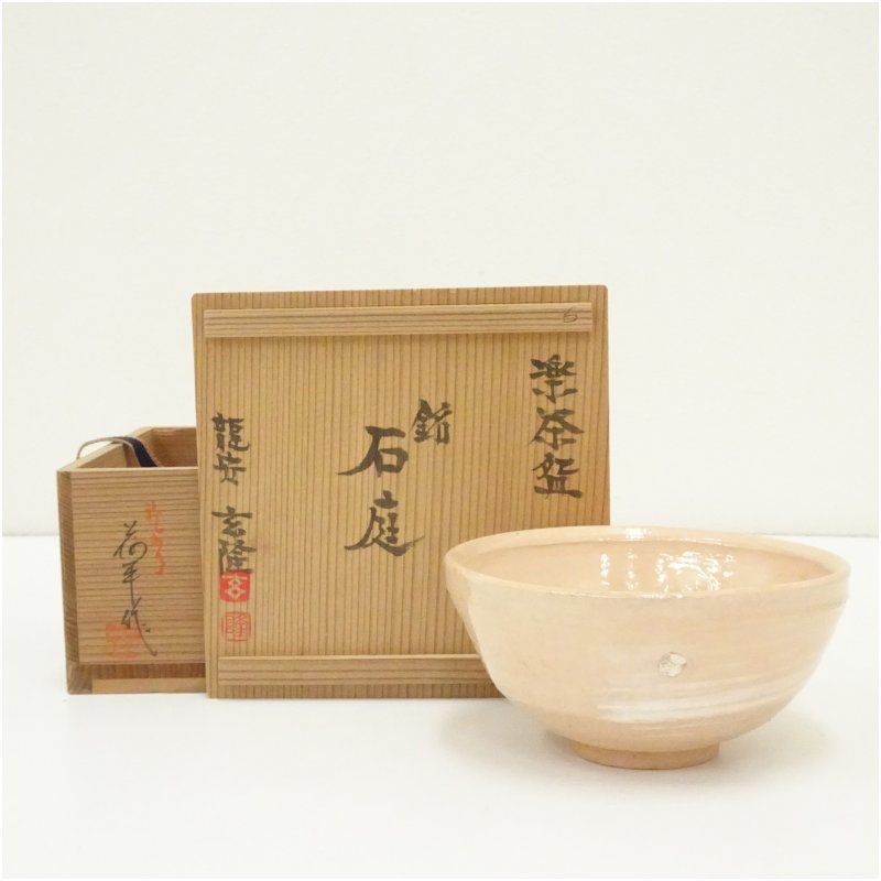 【中古】【大売り出し20%オフ】【茶道具】島荷平造 石付楽茶碗（銘：石庭）（龍安寺 木下玄隆書き出し）（共箱）  茶道 抹茶 今めかしい 抹茶茶碗 抹茶碗 和食器 レトロ 茶器 骨董 茶わん 茶会 茶の湯【最大限度100%尖んがりうしろ側】