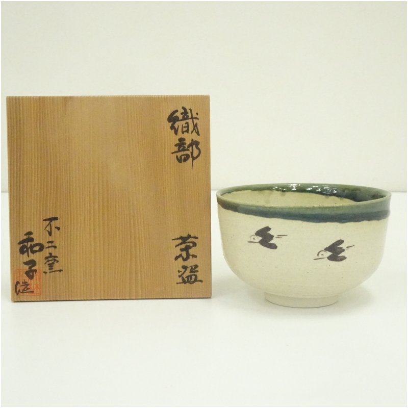【中古】【茶道具】不二窯　佐藤和子造　織部茶碗（共箱） 茶道 抹茶 おしゃれ 抹茶茶碗 抹茶碗 和食器 レトロ 茶器 骨董 茶わん 茶会 茶の湯 5月 11月 春秋