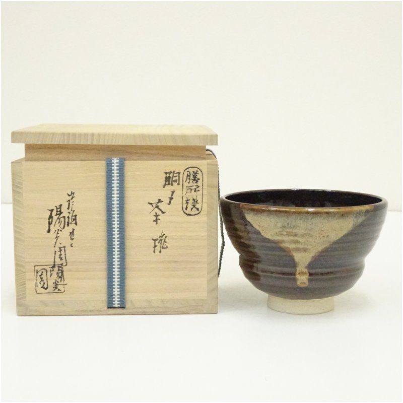 【中古】【大売り出し20%オフ】【茶道具】膳所焼 岩崎新定造 胴締茶碗（共箱）  茶道 抹茶 今めかしい 抹茶茶碗 抹茶碗 和食器 レトロ 茶器 骨董 茶わん 茶会 茶の湯【最大限度100%尖んがりうしろ側】