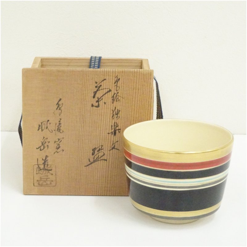 【中古】【大売り出し20%オフ】【茶道具】京焼 鳴滝窯 橋本城岳造 彩画独楽文茶碗（共箱）  茶道 抹茶 今めかしい 抹茶茶碗 抹茶碗 和食器 レトロ 茶器 骨董 茶わん 茶会 茶の湯【最大限度100%尖んがりうしろ側】
