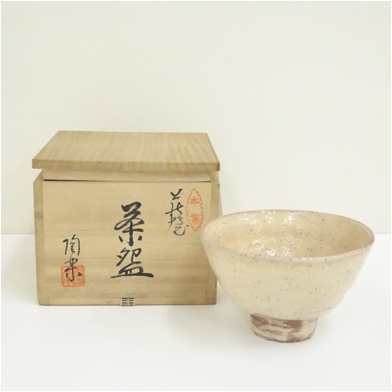 【中古】【茶道具】萩焼　陶楽造　茶碗（共箱） 茶道 抹茶 おしゃれ 抹茶茶碗 抹茶碗 和食器 レトロ 茶器 骨董 茶わん 茶会 茶の湯