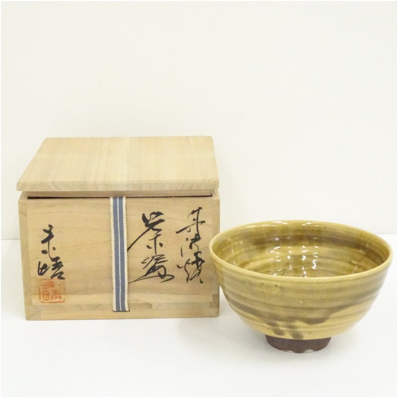 【中古】【茶道具】丹波焼　末晴窯　西端末晴造　黄釉茶碗（共箱） 茶道 抹茶 おしゃれ 抹茶茶碗 抹茶碗 和食器 レトロ 茶器 骨董 茶わん 茶会 茶の湯