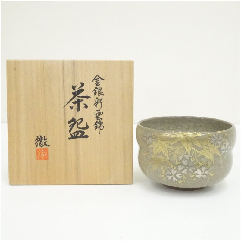 【中古】【大売り出し20%オフ】【茶道具】京焼 土谷徹造 現ナマ彩雲錦茶碗（共箱）  茶道 抹茶 今めかしい 抹茶茶碗 抹茶碗 和食器 レトロ 茶器 骨董 茶わん 茶会 茶の湯 3月 11月 歳月【最大限度100%尖んがりうしろ側】