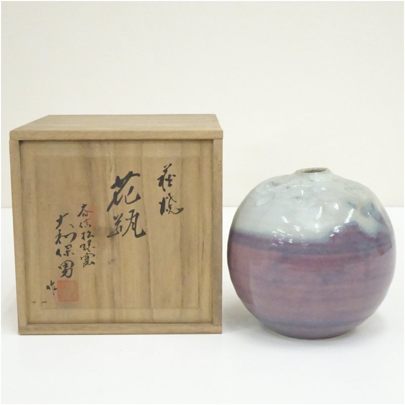 【中古】【華道】萩焼　春信松緑窯　大和保男造　花瓶（共箱） 花器 おしゃれ かわいい アンティーク フラワーベース 華道 華道具 茶道具 茶道 生花 花入れ