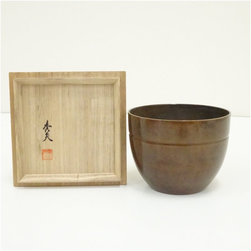 【中古】【茶道具】若林秀夫造　古響銅棒ノ先建水（共箱） 茶道具 茶道 おしゃれ 道具 けんすい こぼし 茶器 お茶 抹茶 骨董 茶会 茶席 茶事 茶の湯