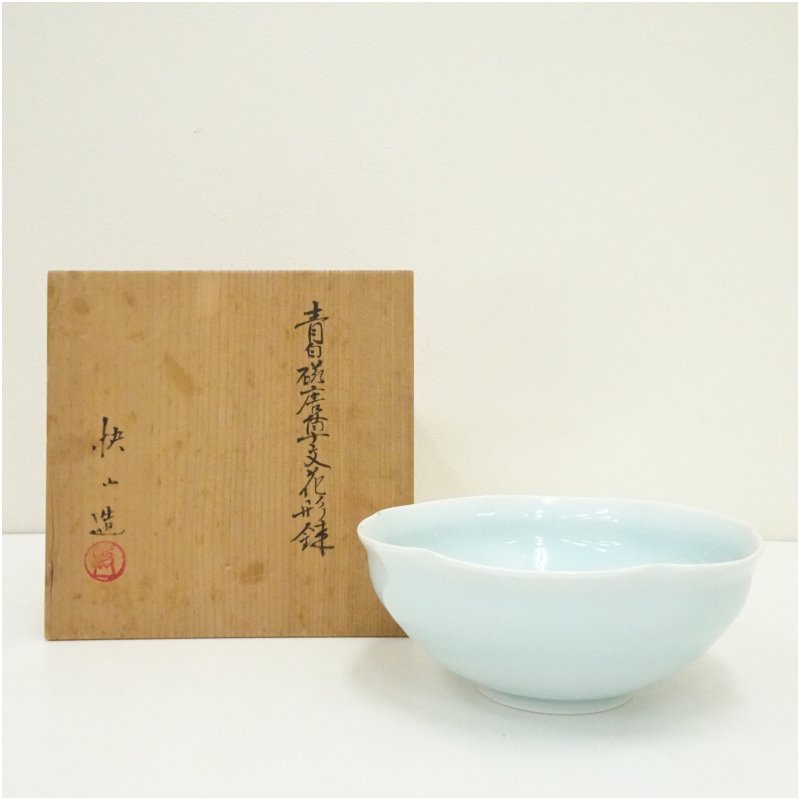 【中古】【大売り出し20%オフ】【陶器作り・瀬戸もの】快山窯造 青白磁唐草文花形鉢（共箱）  食器 今めかしい アンティーク レトロ 和食 和風 丼 器 小鉢 中鉢 一皿分の料理 お客さん 赤ちょうちん はたご屋 喫茶店【最大限度100%尖んがりうしろ側】
