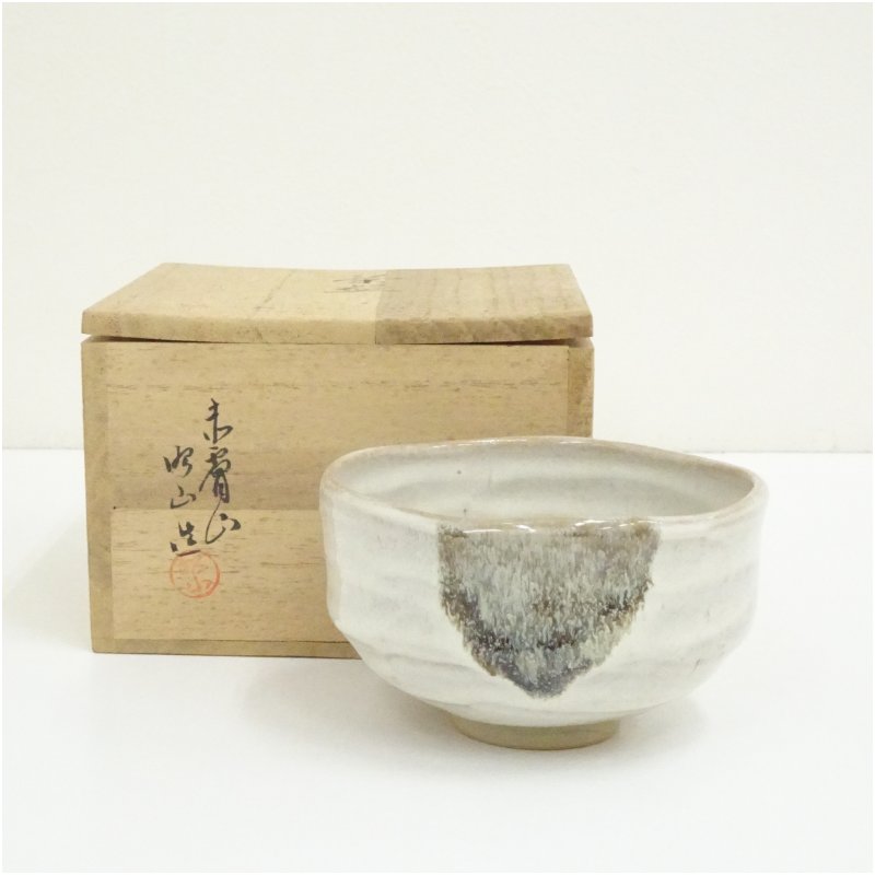 【中古】【大売り出し20%オフ】【茶道具】赤膚焼 大塩昭山造 茶碗（共箱）  茶道 抹茶 今めかしい 抹茶茶碗 抹茶碗 和食器 レトロ 茶器 骨董 茶わん 茶会 茶の湯【最大限度100%尖んがりうしろ側】