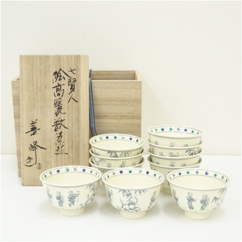 【中古】【大売り出し20%オフ】【茶道具】京焼 上山善峰造 七聖者絵高麗数茶碗10客（共箱）  茶道 抹茶 今めかしい 抹茶茶碗 抹茶碗 和食器 レトロ 茶器 骨董 茶わん 茶会 茶の湯 7月 夏【最大限度100%尖んがりうしろ側】