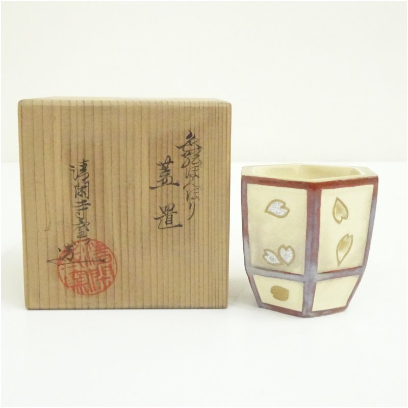 【中古】【茶道具】京焼 清閑寺窯造 丹青ぼんぼり蓋置（共箱）  蓋置き 茶道 御先棒 茶道具 今めかしい 上部おき 茶器 抹茶 骨董 茶の葉 台 茶会 茶席 茶事 茶の湯